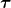 \boldsymbol{\tau}