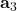 \textbf{a}_3