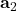 \textbf{a}_2