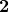 \textbf{2}