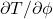 \partial T/\partial \phi