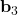 \textbf{b}_3
