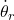 \dot{\theta}_r